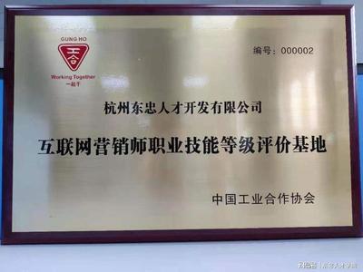 互聯網營銷師 從業人員超1800萬，權威證書考培六月啟動，推動行業規范發展